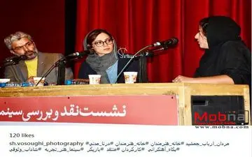 ظاهر پگاه آهنگرانی در نشست خبری یک فیلم (عکس)
