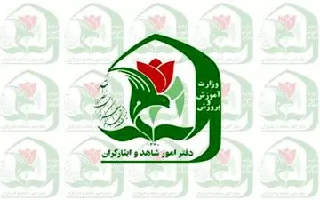 ثبت‌نام اینترنتی پایه اول دوره دوم متوسطه (دهم) مدارس شاهد تمدید شد