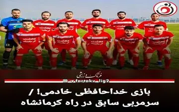  خادمی به خیبر خرم آباد می‌پیوندد؟