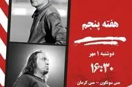 جدال مسی‌ها در ورزقان؛ نبرد عبور از بحران برای سونگون و فرصت جهش در جدولد برای کرمان
