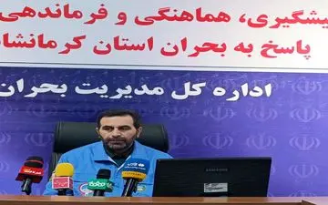 تشریح اقدامات مدیریت بحران کرمانشاه/ از دلیل تأخیر در اعلام تعطیلی‌ها تا شناسایی ۱۳ نقطه امن در کرمانشاه



