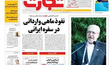 روزنامه های اقتصادی یکشنبه ۲۲ اسفند ۹۵ 