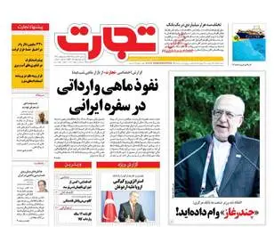 روزنامه های اقتصادی یکشنبه ۲۲ اسفند ۹۵ 