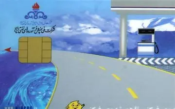 4 رقم آخر کد ملی برای رمز کارت سوخت تا پایان مهرماه معتبر است