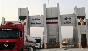 صادرات بیش از یک میلیارد و ۲۰۰ میلیون دلار از مرزهای پنج گانه استان کرمانشاه 