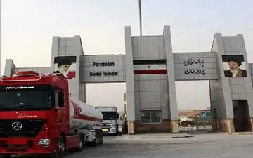 صادرات بیش از یک میلیارد و ۲۰۰ میلیون دلار از مرزهای پنج گانه استان کرمانشاه 