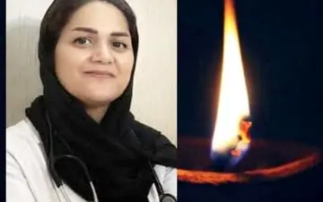 درگذشت دکتر سمانه حجتی، پزشک فداکار مازندرانی
