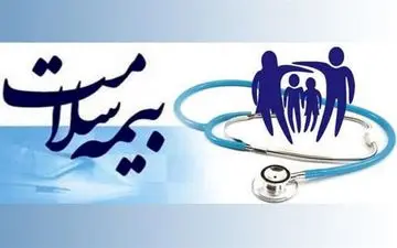 افراد فاقد بیمه چگونه می‌توانند در بیمه سلامت ثبت‌نام کنند؟ 