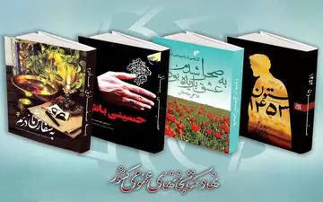خرید و ارسال «بسته اربعینی نهاد» به کتابخانه‌های عمومی سراسر کشور