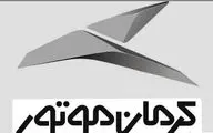 کرمان موتور در فرابورس با نماد KMC پذیرش شد