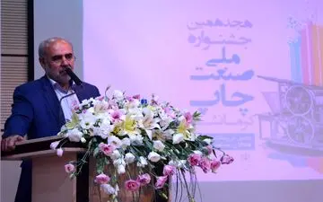 برگزاری هجدهمین همایش صنعت چاپ استان کرمانشاه + روایت تصویر 