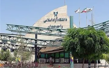
دانشگاه آزاد همدان تعطیل شد