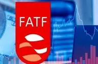 آغاز مذاکرات مستقیم ایران و FATF پس از ۶ سال/ نشست کلیدی در مادرید برگزار می‌شود

