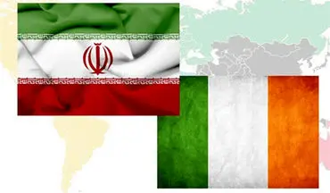 سفارت ایرلند در ایران بازگشایی می‌شود
