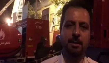 توضیحات مدیر جانشین اورژانس تهران درباره آتش سوزی پاساژ کاشانی +فیلم