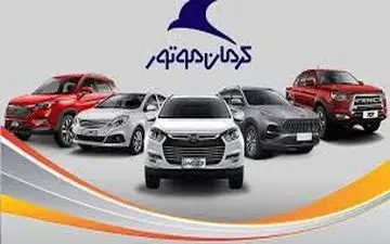  کاهش قیمت محصولات کی‌ام‌سی کرمان موتور - ۲۰ آبان 