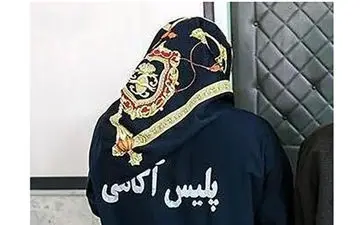 دردسر پول میلیونی دادن 2 پسر جوان به زن 33 ساله 