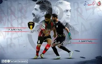 جدال قربانی و طلایی منش در هگمتانه