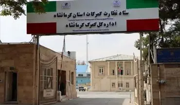  کشف ۳۷۰ میلیارد ریال کالای قاچاق در گمرکات استان کرمانشاه