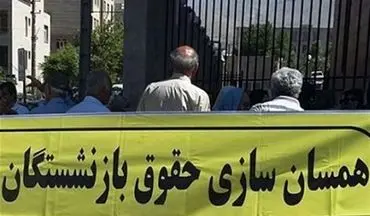 بازنشستگان یزدی در اعتراض به حقوق دریافتی تجمع کردند