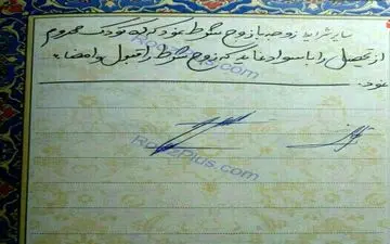 عکس/ مهریه متفاوت یک بانوی خوش ذوق ایرانی!