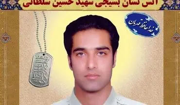 هویت شهید دوم که صبح امروز پیدا شد +عکس