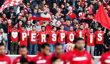  بیانیه باشگاه پرسپولیس درباره نقل و انتقالات و وعده به هواداران
