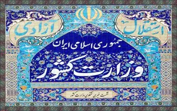 دبیر ستاد انتخابات کشور:نتایج مرحله دوم انتخابات مجلس در همه حوزه ها تایید شد