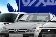 شرایط فروش ایران خودرو ویژه خرداد ۱۴۰۳ 

