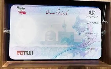 شناسنامه حذف می شود + جایگزین