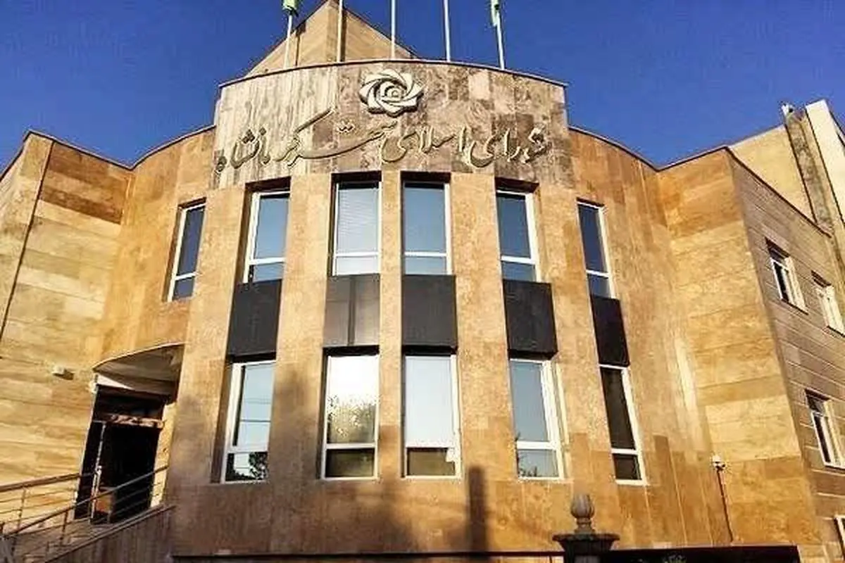 تصمیمگیری درباره انحلال شورای شهر کرمانشاه به دو هفته آینده موکول شد