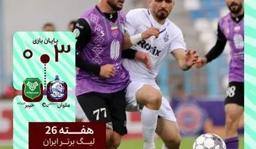 ملوان در خانه خیبر را غرق کرد؛ سه امتیاز شیرین در بندر انزلی!
