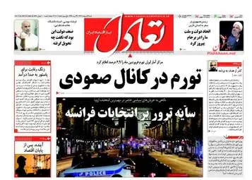 روزنامه های اقتصادی شنبه ۲ اردیبهشت ۹۶ 