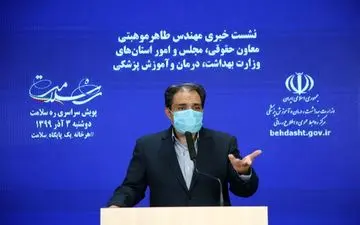 معاون حقوقی وزارت بهداشت: اگر تخلفی شده باشد، وزیر بهداشت نسبت به آن بی تفاوت نخواهد بود