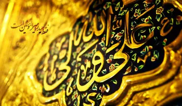 دعای سریع الاجابه از امام علی (ع)