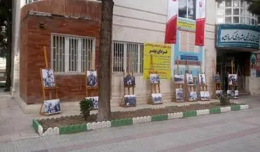 نمایشگاه خیابانی عکس "کرمانشاه در دوران انقلاب اسلامی" افتتاح شد