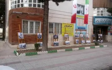 نمایشگاه خیابانی عکس "کرمانشاه در دوران انقلاب اسلامی" افتتاح شد
