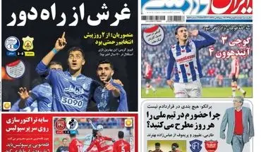  روزنامه های ورزشی دوشنبه ۴ بهمن ۹۵ 