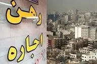 افزایش اجاره‌بها تا بیش از 50 درصد / موجران حاضر به ضرر در بازار اجاره نیستند ! 