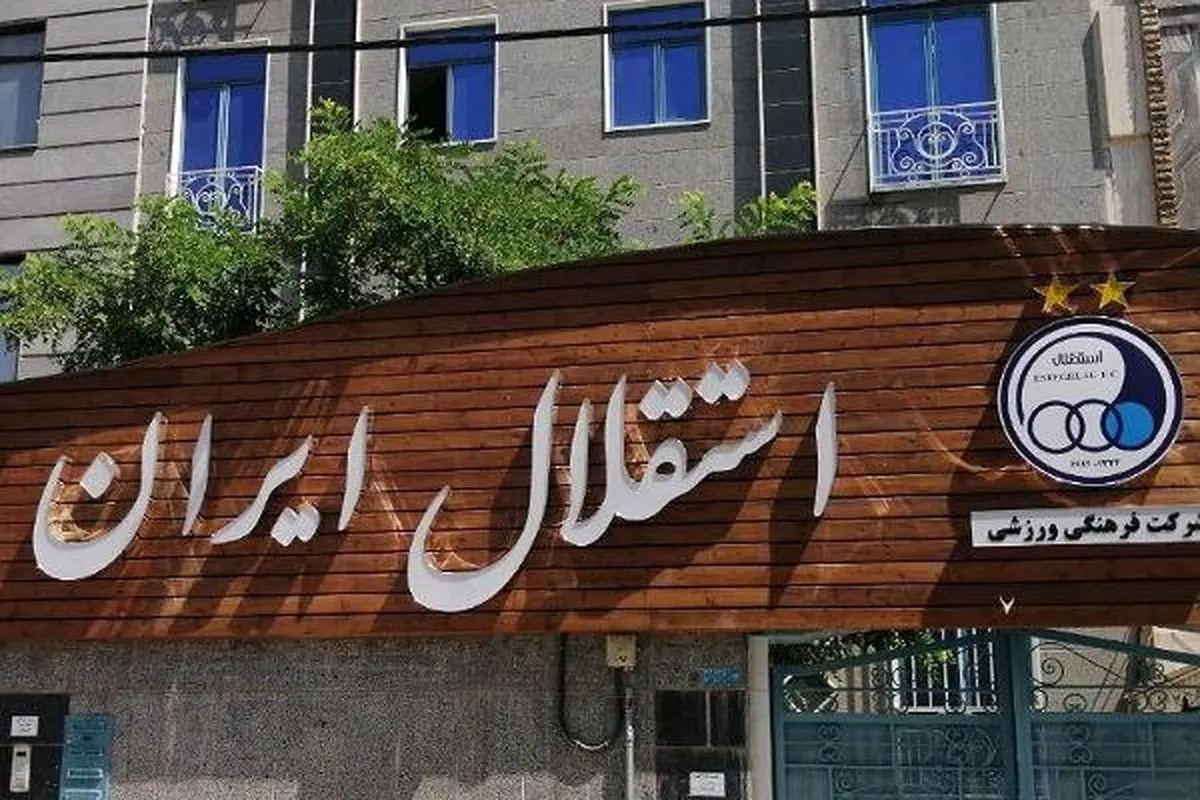 باشگاه استقلال: با نکونام قرارداد سه ساله داریم، حاشیه درست نکنید