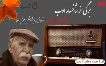 علی اشرف درویشیان؛ از فقر و کارگری تا خاکسپاری در غربت!