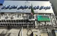 آیین‌نامه سازمان تعزیرات حکومتی اصلاح شد
