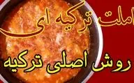 طرز تهیه املت ترکیه‌ ای؛ صبحانه‌ای خوشمزه و متفاوت با پنیر پیتزا
