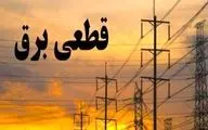 بی‌برنامگی در قطعی برق کرمانشاه؛ می‌پذیریم ناترازی برق ایجاد شده اما نمی‌پذیریم  مدیریت هم کم‌رنگ شده باشد!