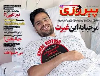  روزنامه های ورزشی دوشنبه ۲۵ اردیبهشت ۹۶ 