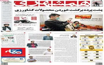 روزنامه های دوشنبه 6 دی ماه