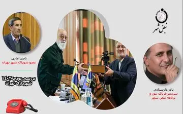 اعتراض دارم؛ بودجه 1402 شهرداری تهران افزایش غیر منطقی داشته است!