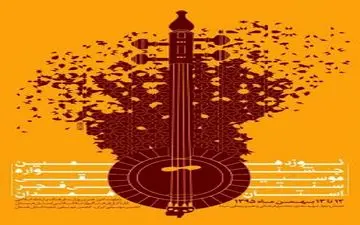 همزمان با آغاز دهه فجرنوزدهمین جشنواره موسیقی سنتی فجر استان همدان برگزار می‌شود