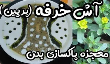 طرز تهیه آش پرپین؛ غذای سنتی کردستان با طعمی فراموش‌نشدنی