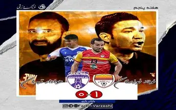  نخستین دشت فولاد با نکونام